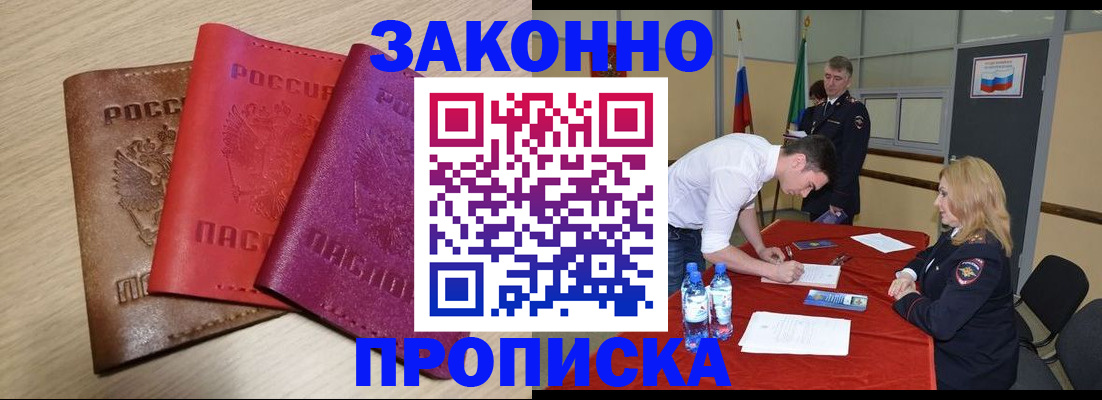 прописка 2025 в Дюртюли