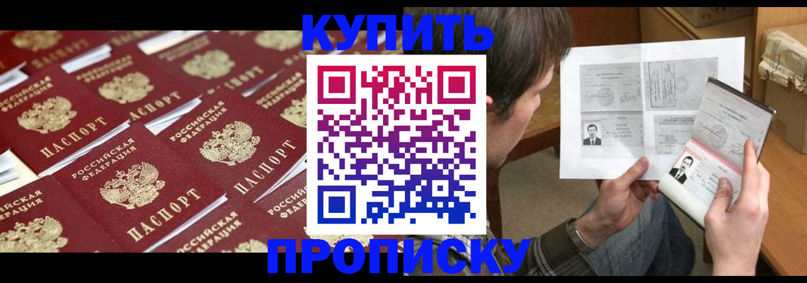 прописка для кредита в Дюртюли