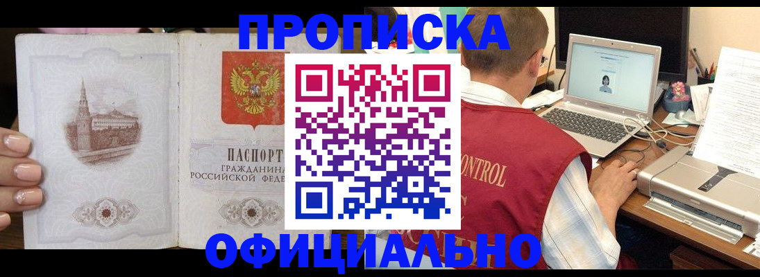 прописка для школы в Дюртюли