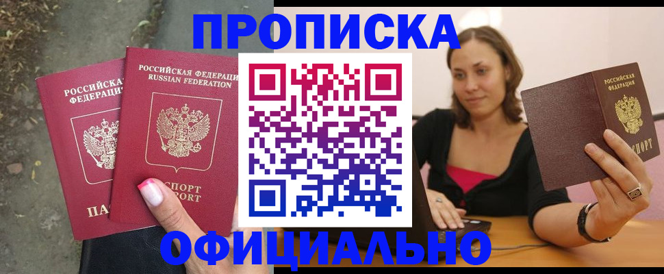 временная регистрация для всех в Дюртюли