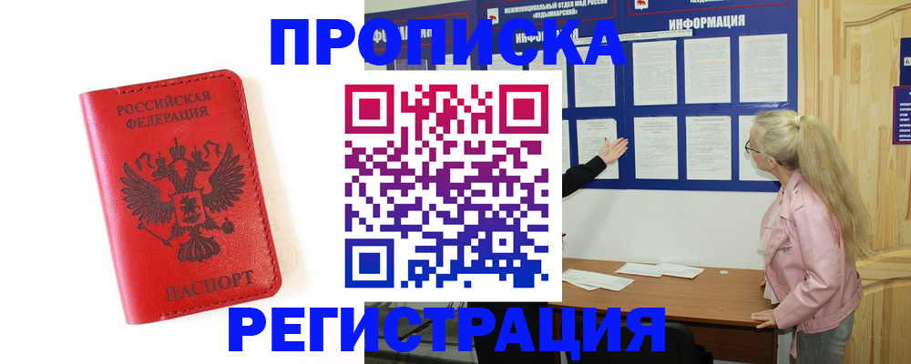 временная регистрация в Дюртюли